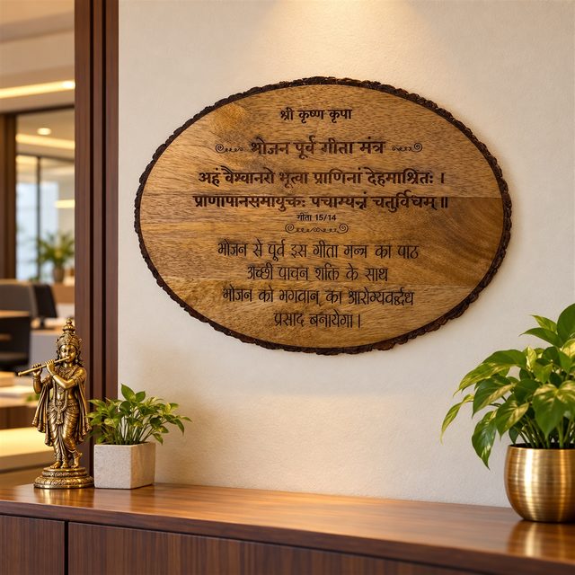 Oval Bark-Edge Wall Plaque, Bhojan Mantra, shown in use