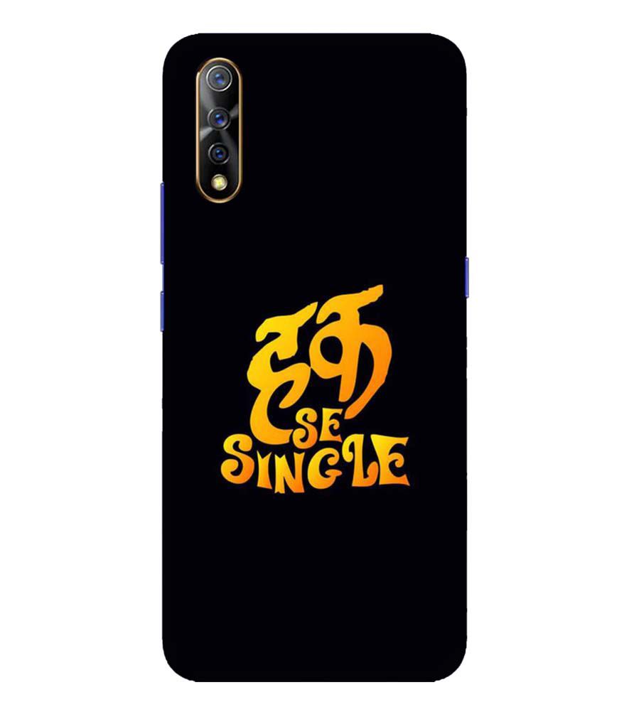 PS1308-Haq Se Single Back Cover for Vivo S1