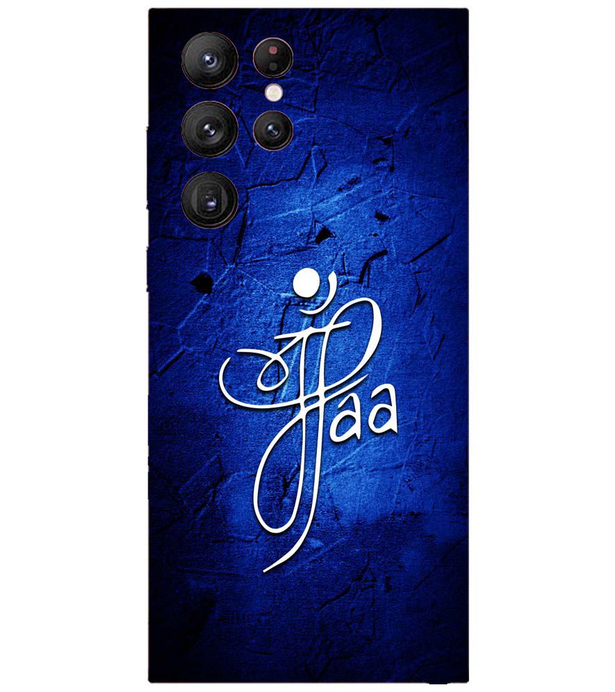 U0213-Maa Paa Back Cover for Samsung Galaxy S22 Ultra 5G