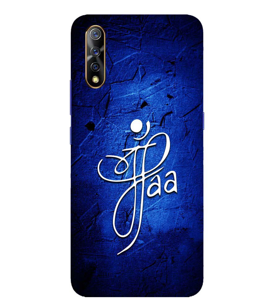 U0213-Maa Paa Back Cover for Vivo S1