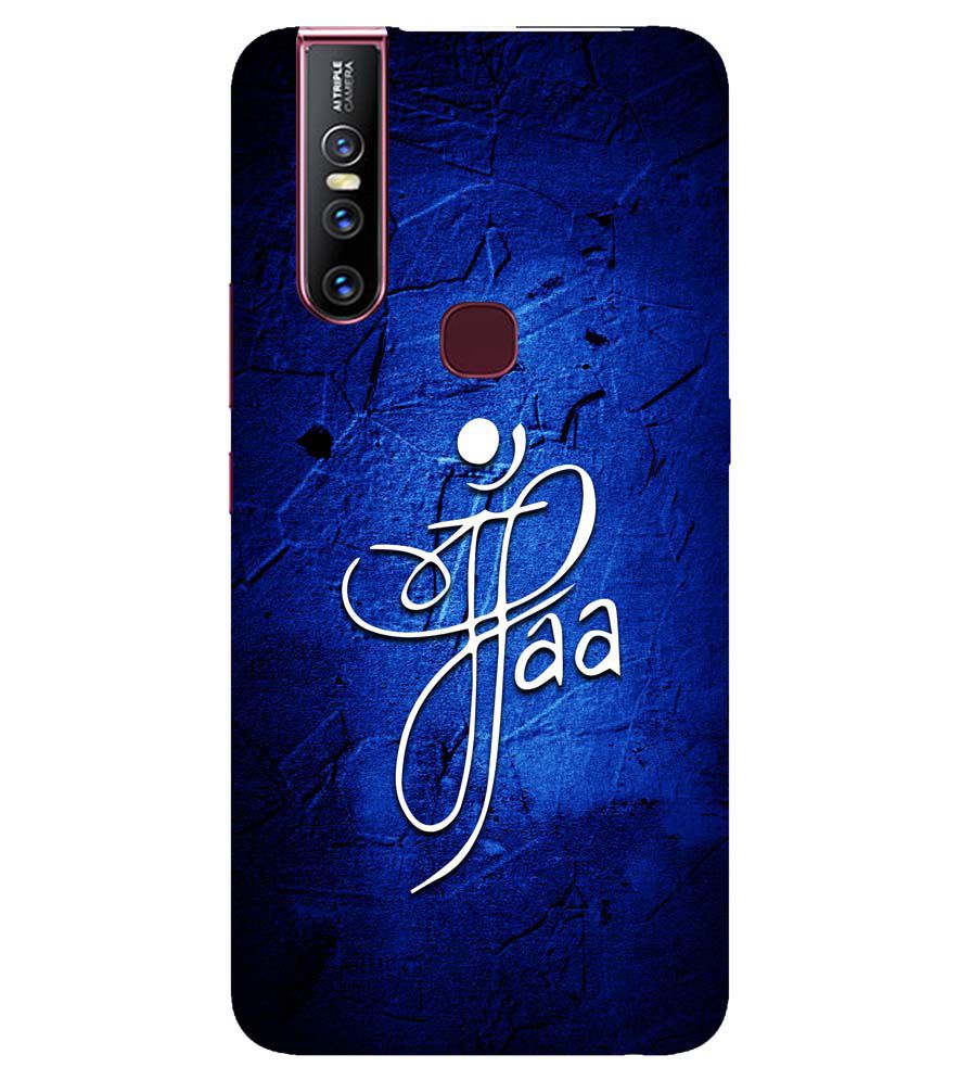 U0213-Maa Paa Back Cover for Vivo V15