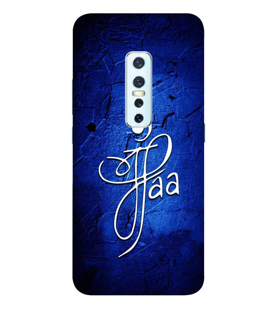 U0213-Maa Paa Back Cover for Vivo V17 Pro